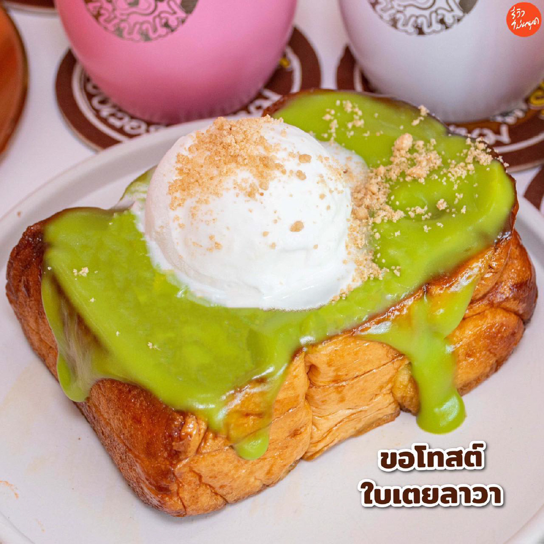 ice cream toast 01-01